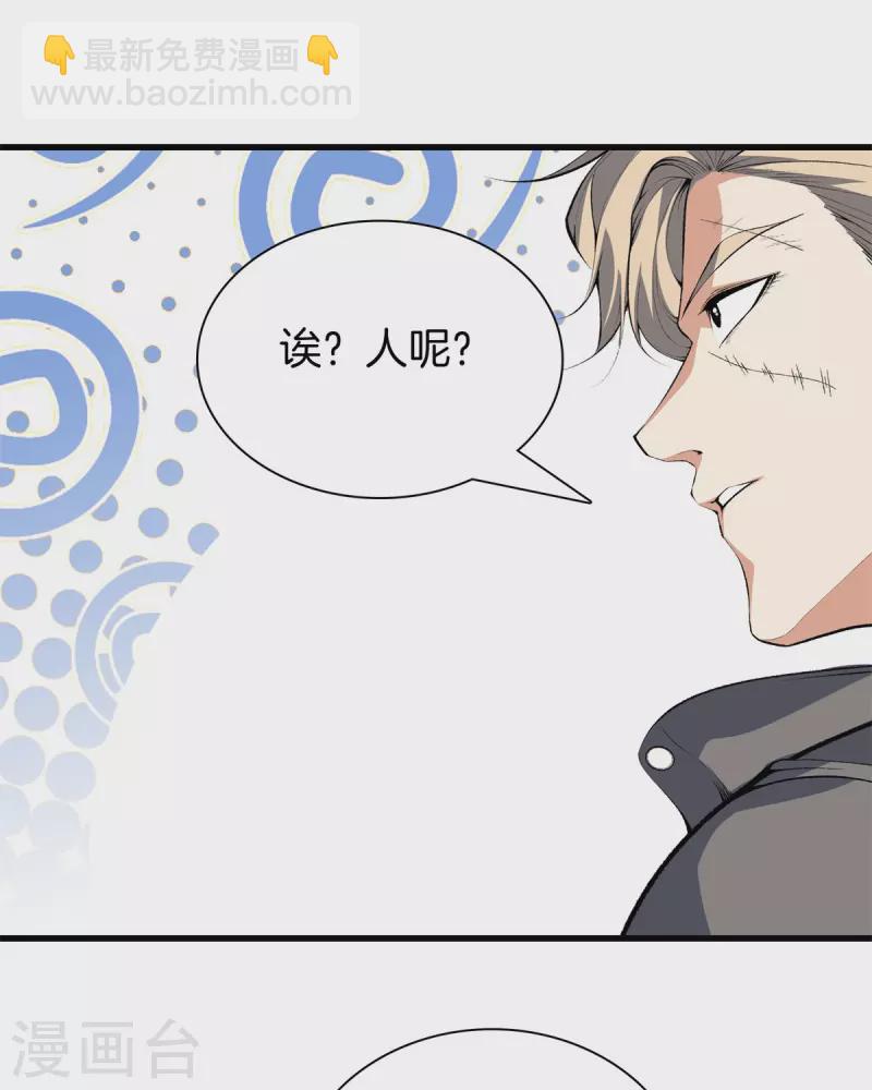 🍼都市至尊 第147话 安息吧 第10页