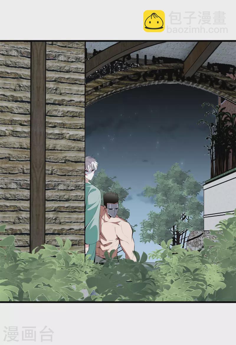 🍼都市至尊 第147话 安息吧 第13页