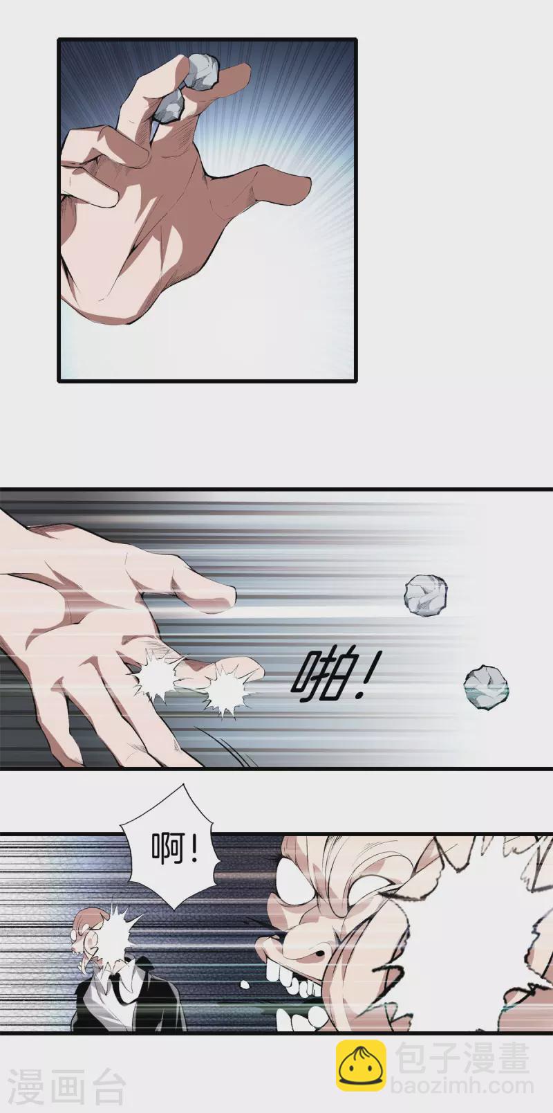 🍼都市至尊 第147话 安息吧 第15页