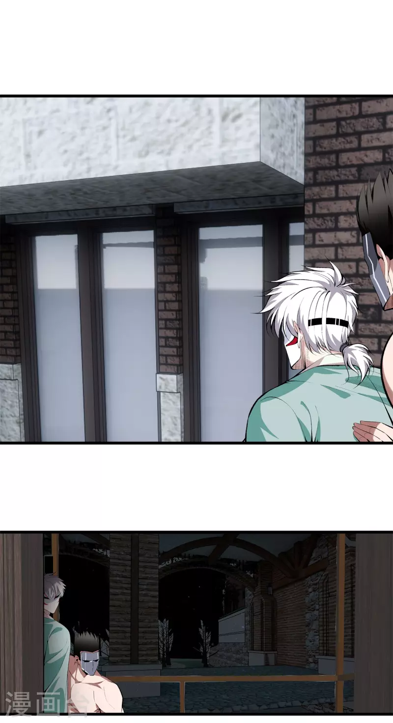 🍼都市至尊 第147话 安息吧 第16页