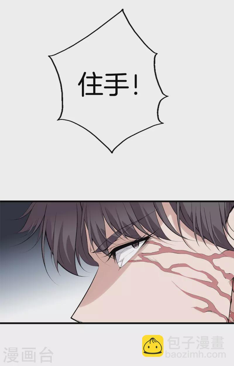 🍼都市至尊 第147话 安息吧 第21页
