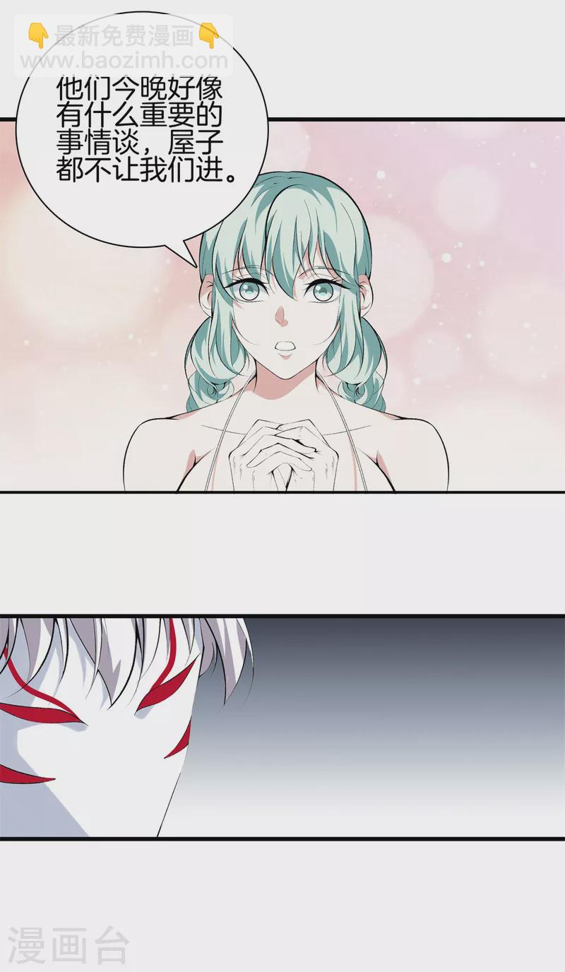 🍼都市至尊 第147话 安息吧 第3页
