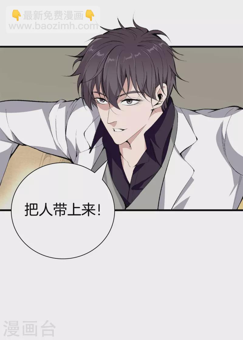 🍼都市至尊 第147话 安息吧 第6页
