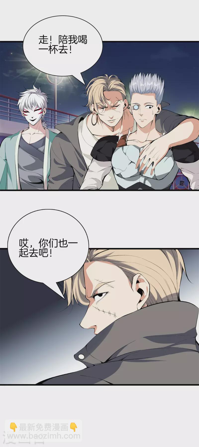 🍼都市至尊 第147话 安息吧 第9页