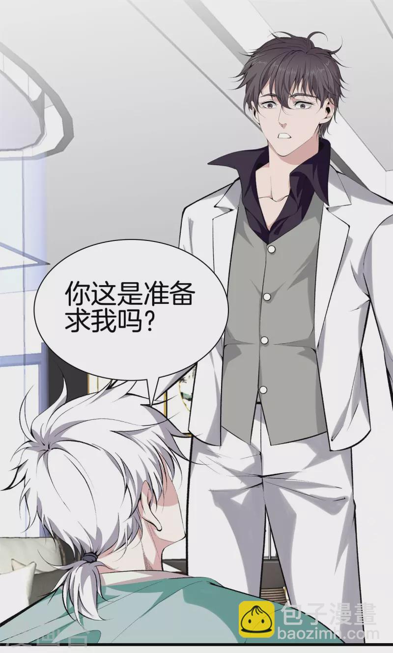 🍼都市至尊 第149话 再会 第10页