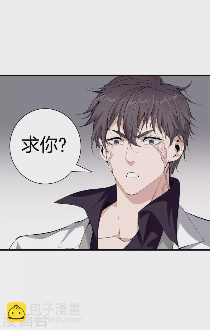 🍼都市至尊 第149话 再会 第11页