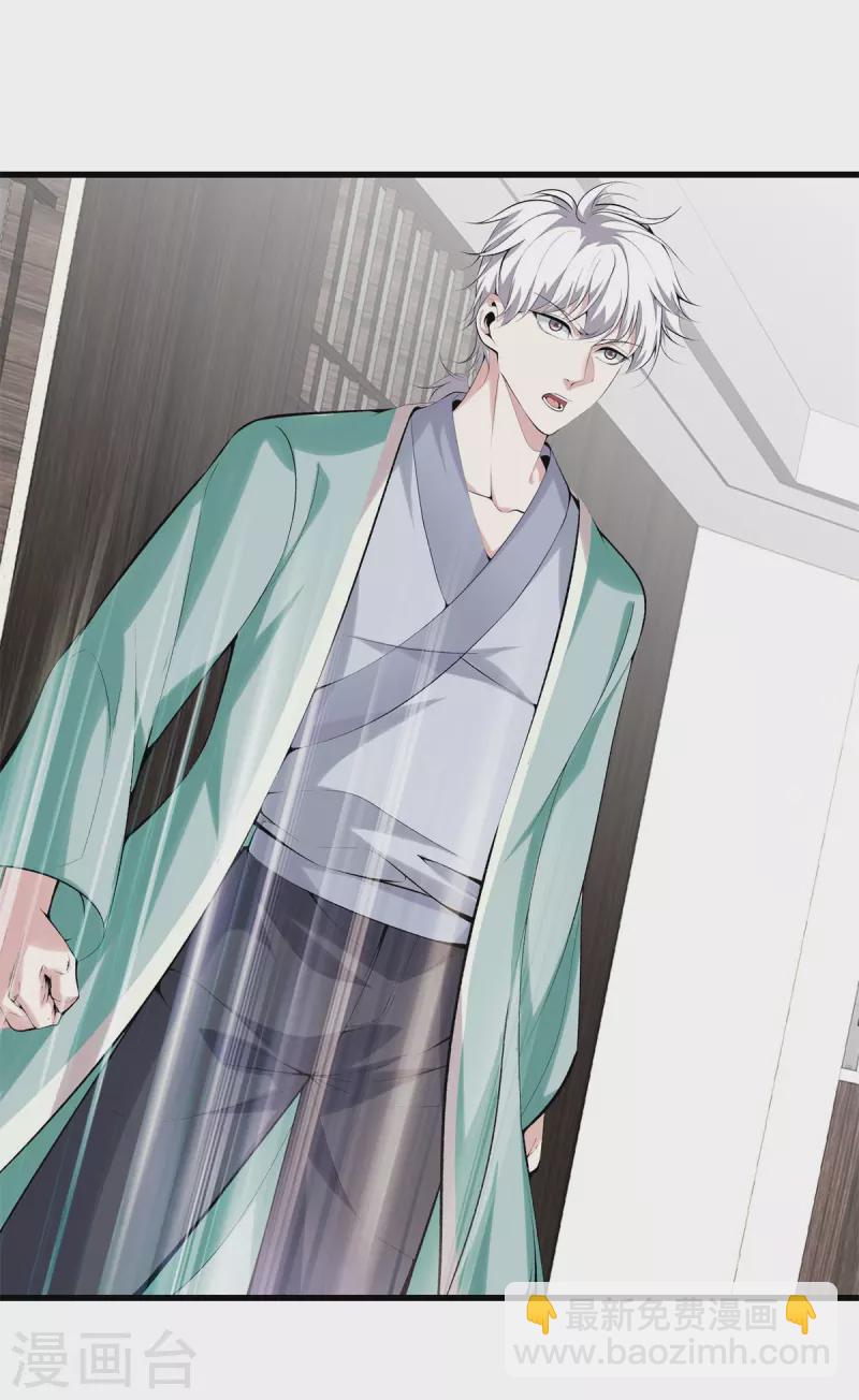 🍼都市至尊 第149话 再会 第12页
