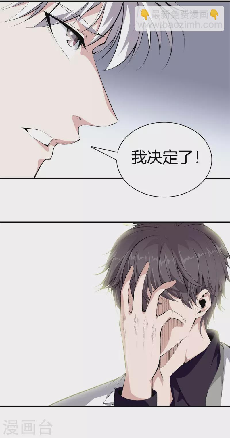 🍼都市至尊 第149话 再会 第14页