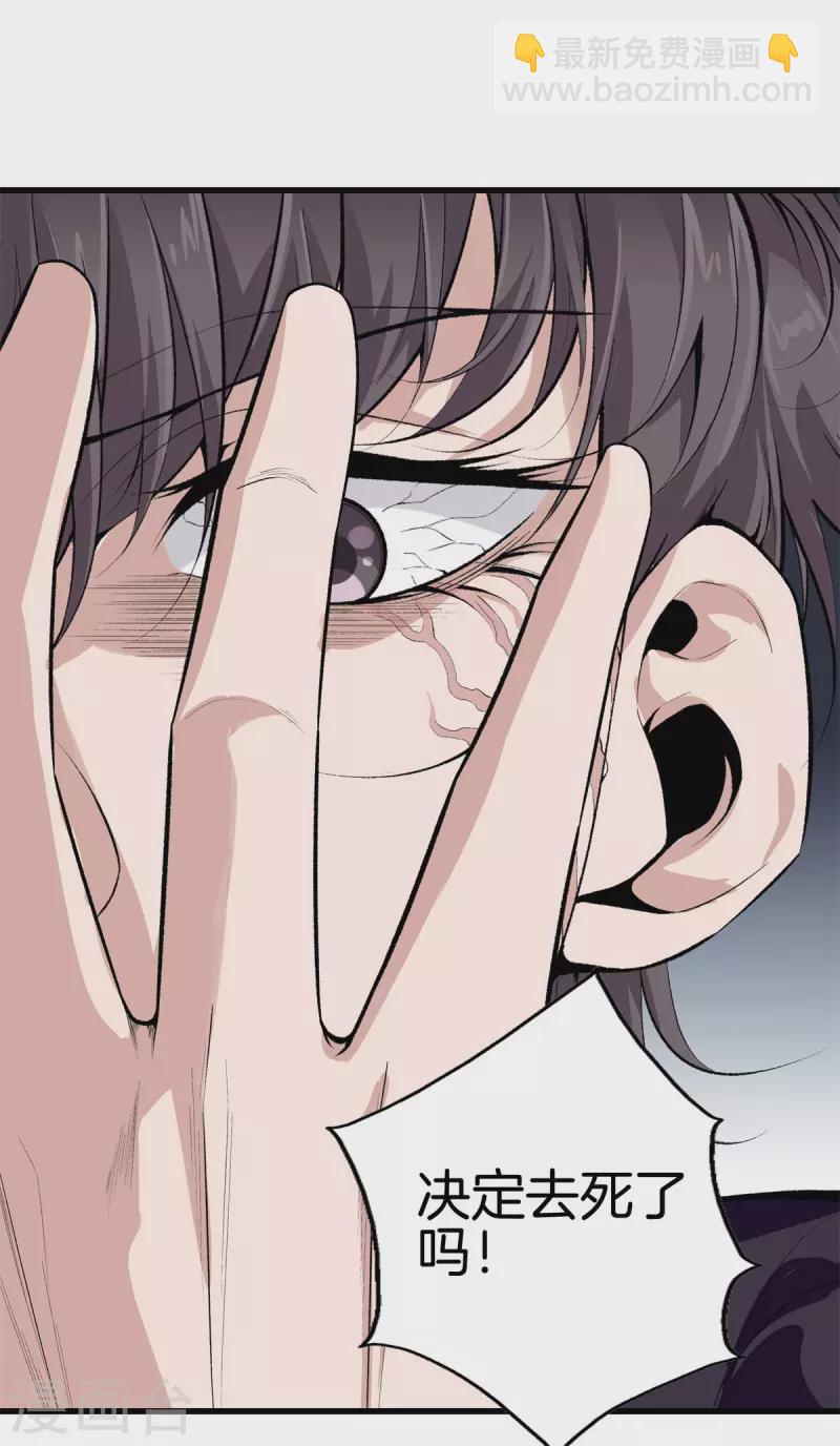 🍼都市至尊 第149话 再会 第15页