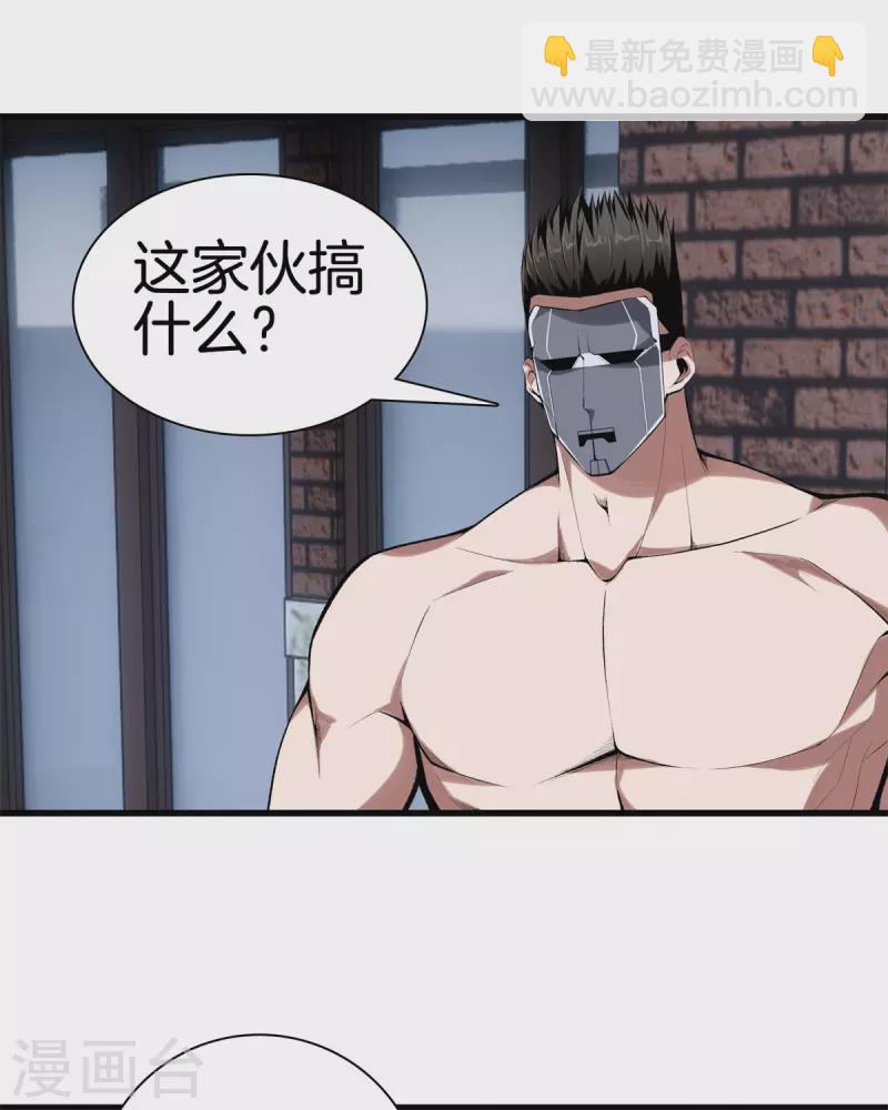 🍼都市至尊 第149话 再会 第18页