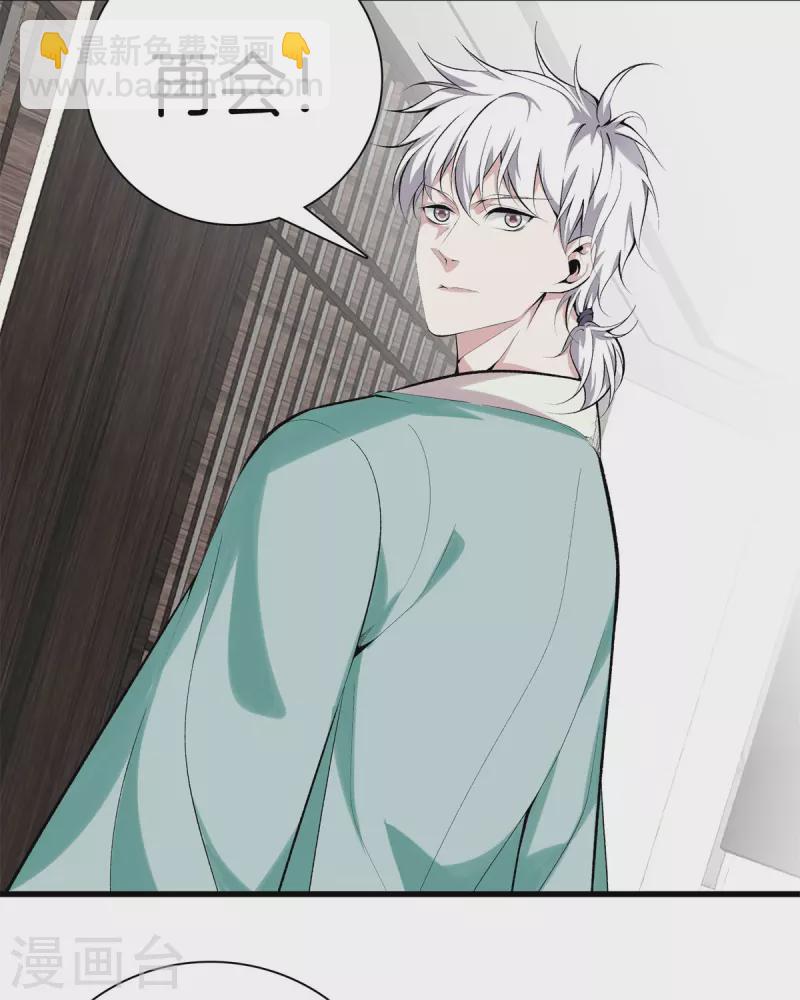 🍼都市至尊 第149话 再会 第19页