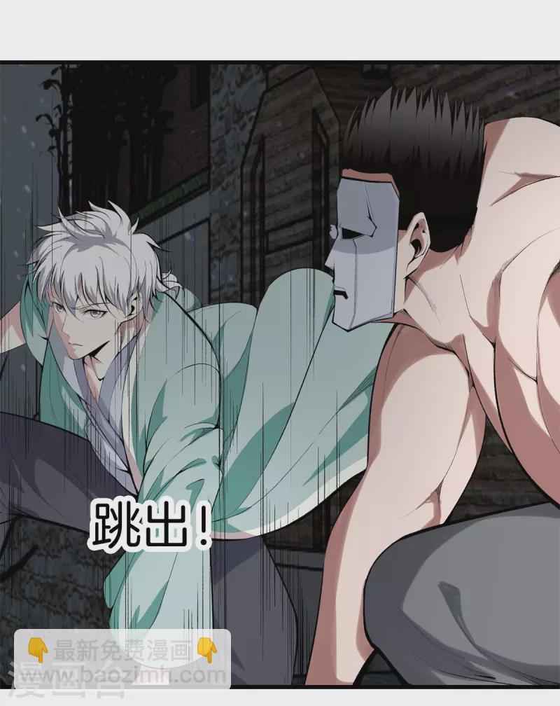🍼都市至尊 第149话 再会 第21页