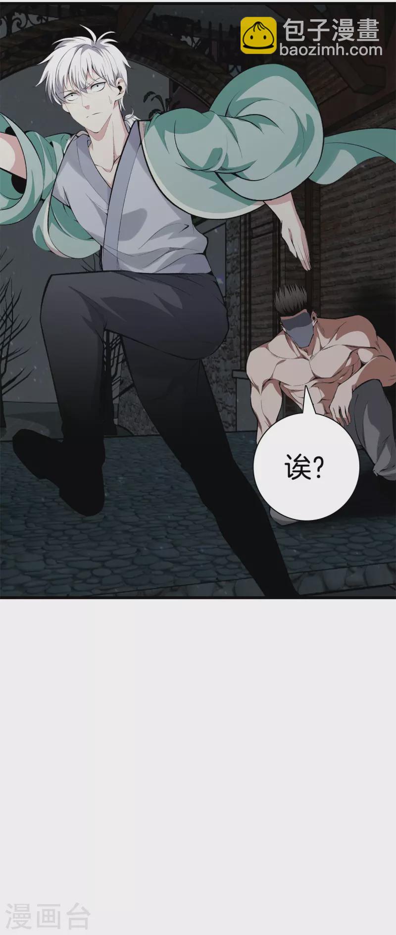 🍼都市至尊 第149话 再会 第23页