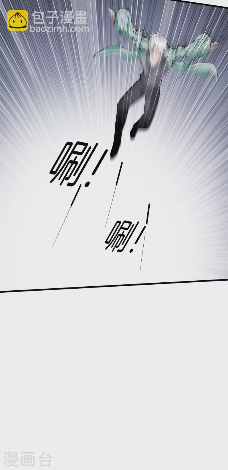 🍼都市至尊 第149话 再会 第3页