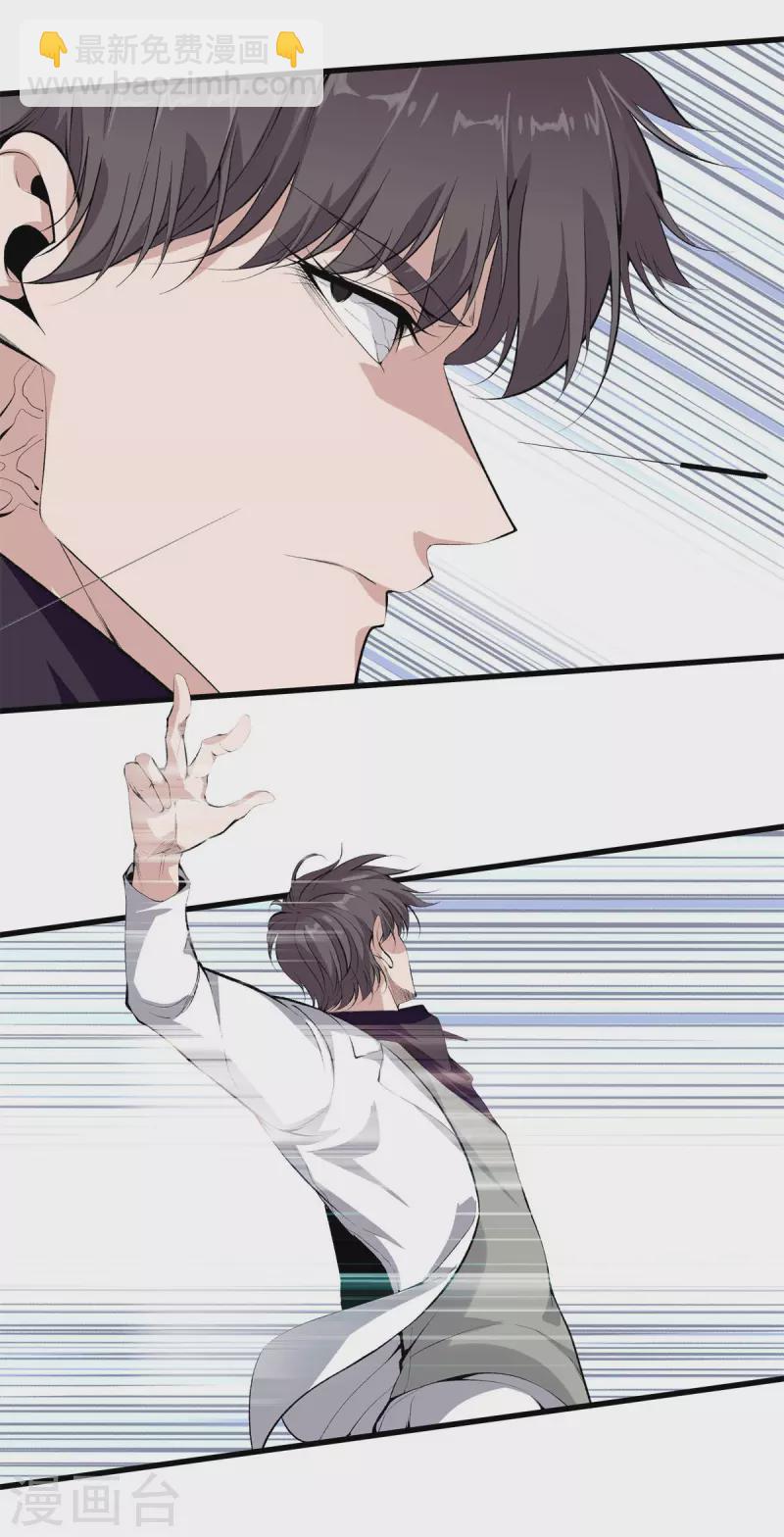 🍼都市至尊 第149话 再会 第5页