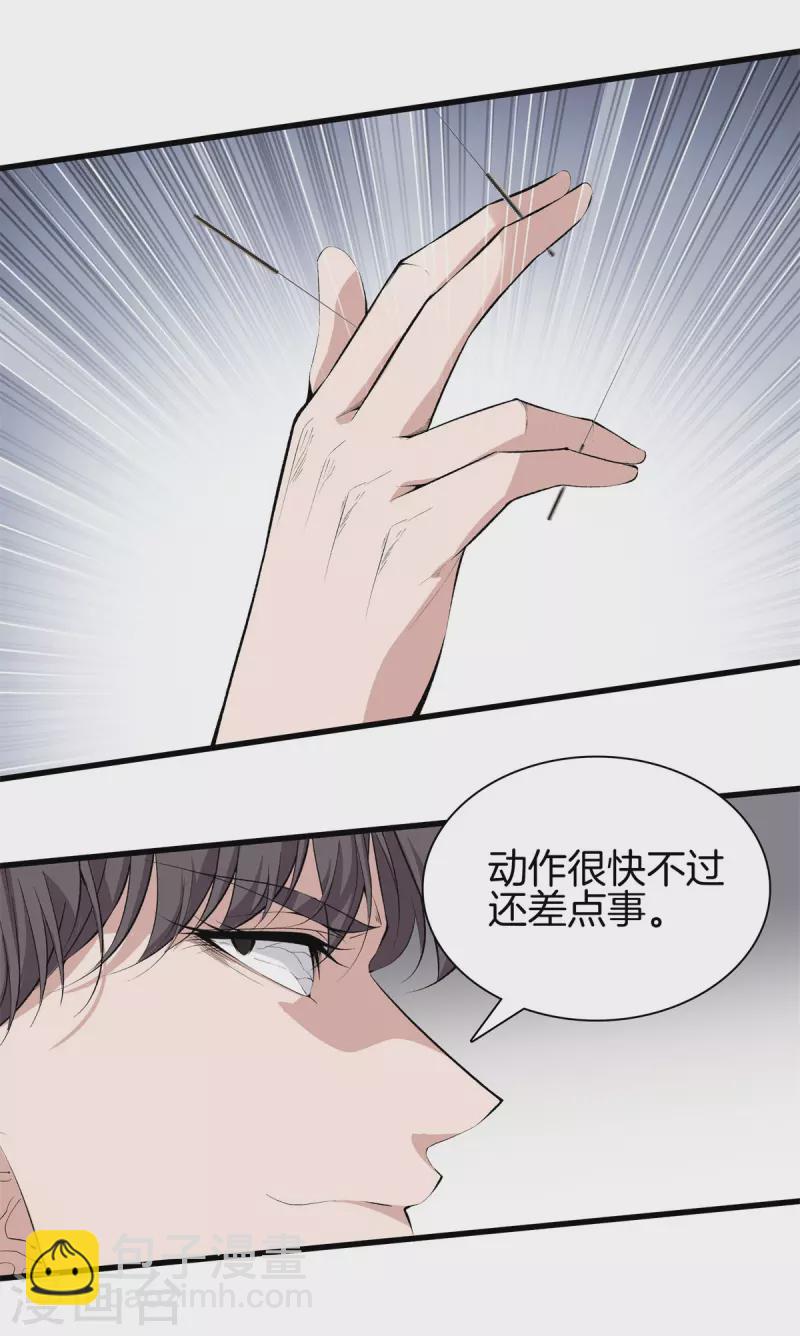 🍼都市至尊 第149话 再会 第6页