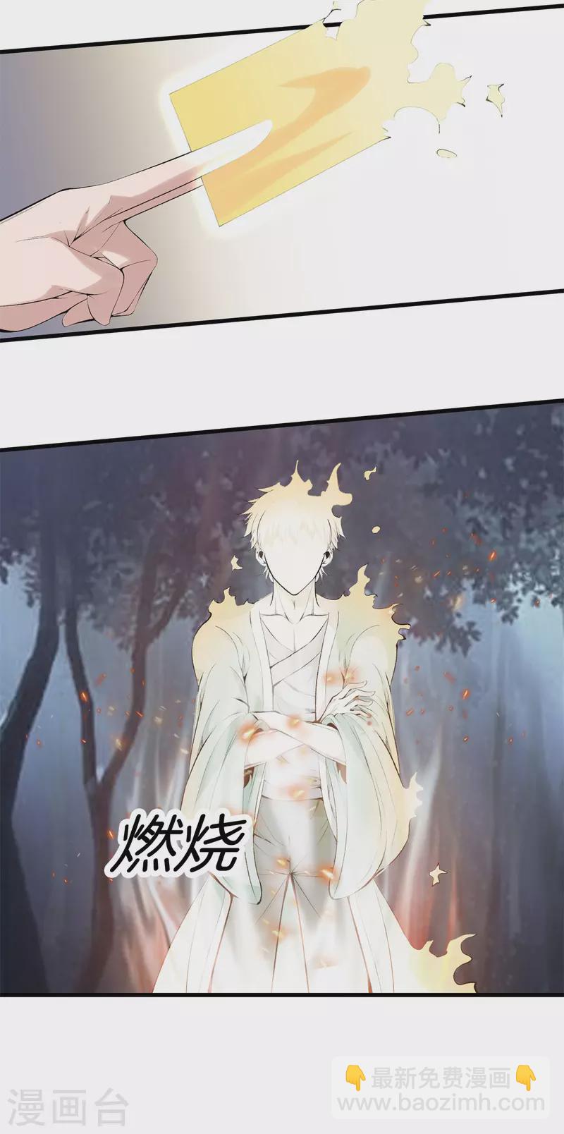 🍼都市至尊 第151话 抓住你了 第12页