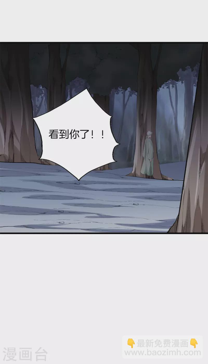 🍼都市至尊 第151话 抓住你了 第15页