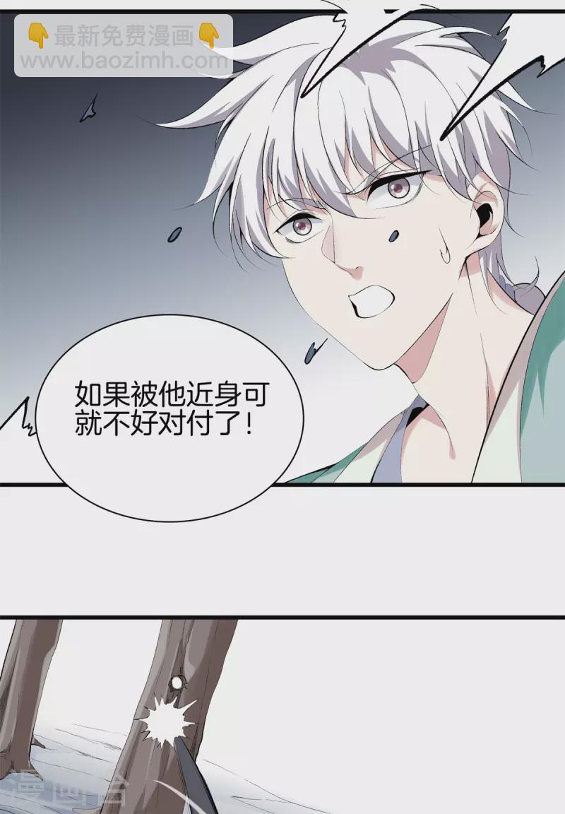 🍼都市至尊 第151话 抓住你了 第17页