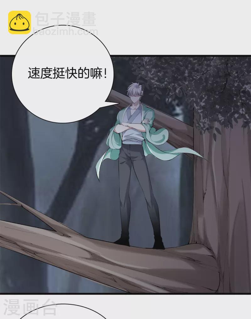 🍼都市至尊 第151话 抓住你了 第7页