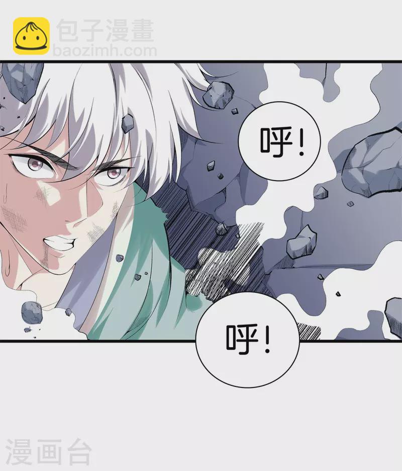 🍼都市至尊 第153话 我要超越你 第10页