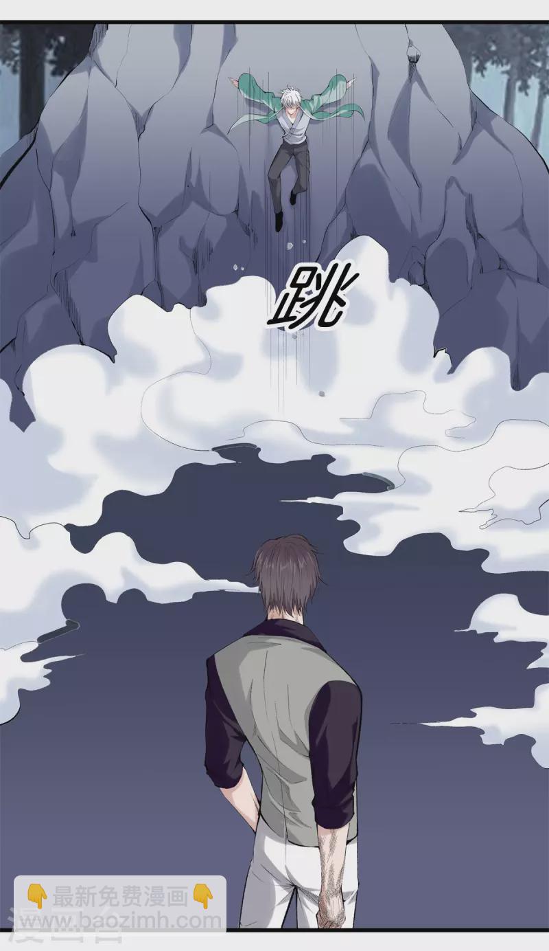 🍼都市至尊 第153话 我要超越你 第12页