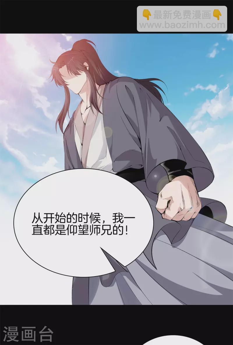 🍼都市至尊 第153话 我要超越你 第20页