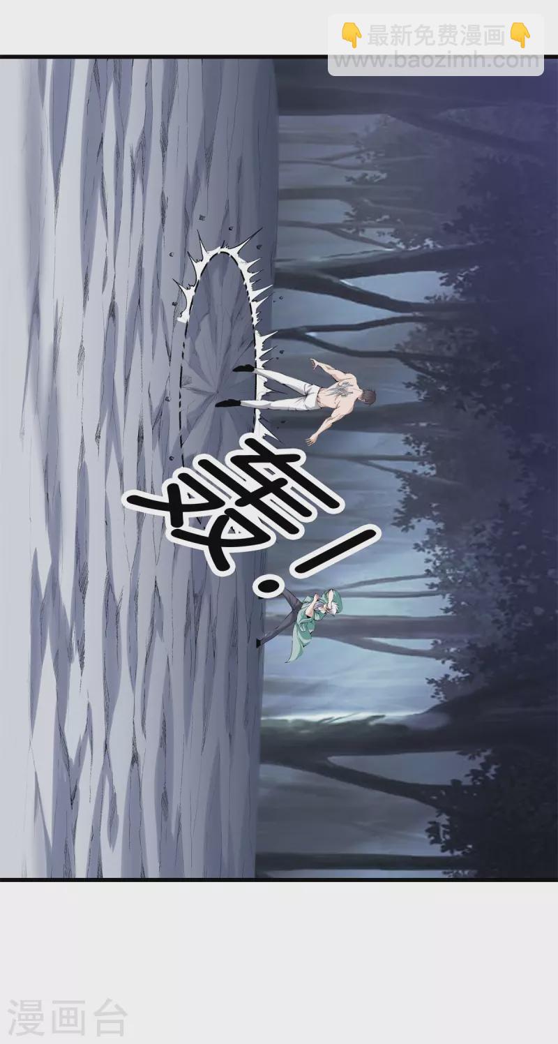 🍼都市至尊 第155话 结束了，方泓 第10页