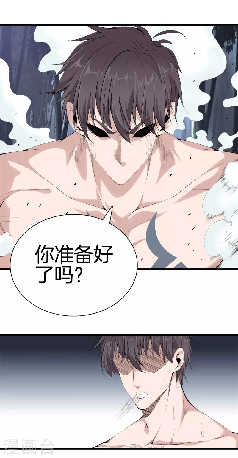 🍼都市至尊 第155话 结束了，方泓 第11页
