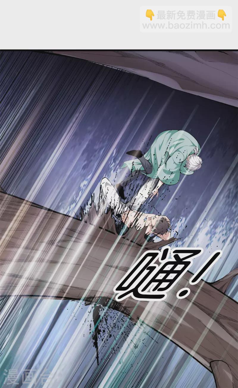 🍼都市至尊 第155话 结束了，方泓 第12页