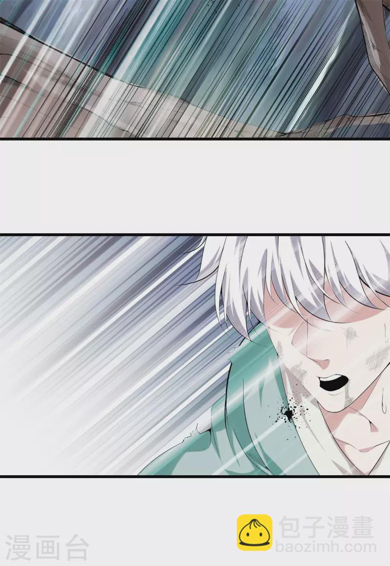 🍼都市至尊 第155话 结束了，方泓 第13页