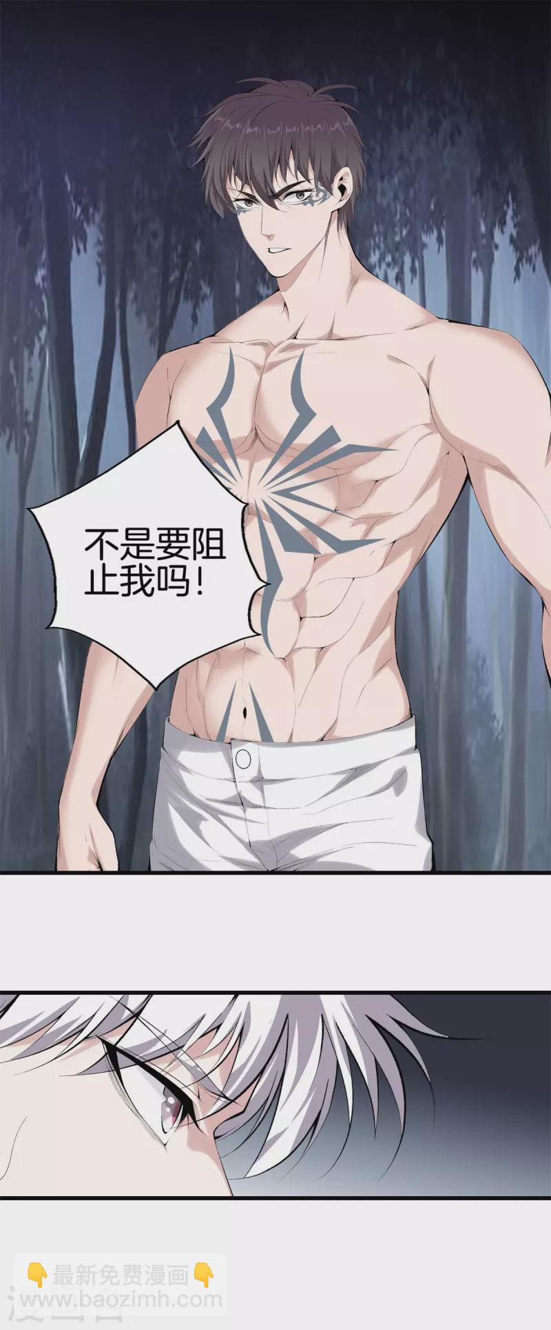 🍼都市至尊 第155话 结束了，方泓 第15页