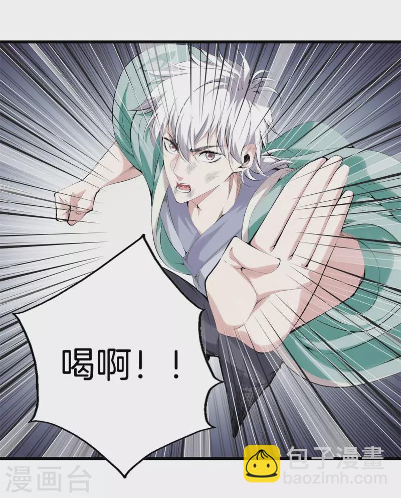 🍼都市至尊 第155话 结束了，方泓 第16页