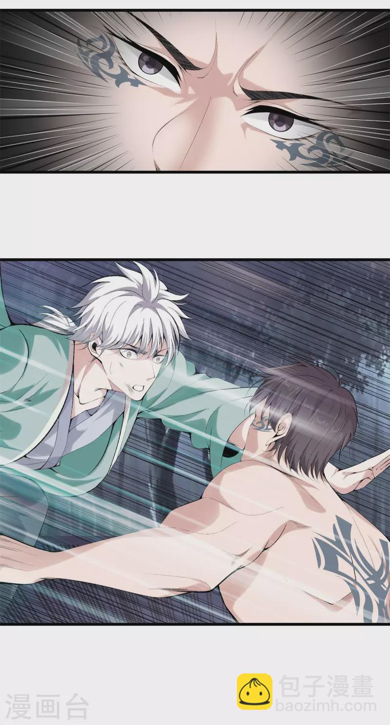 🍼都市至尊 第155话 结束了，方泓 第17页