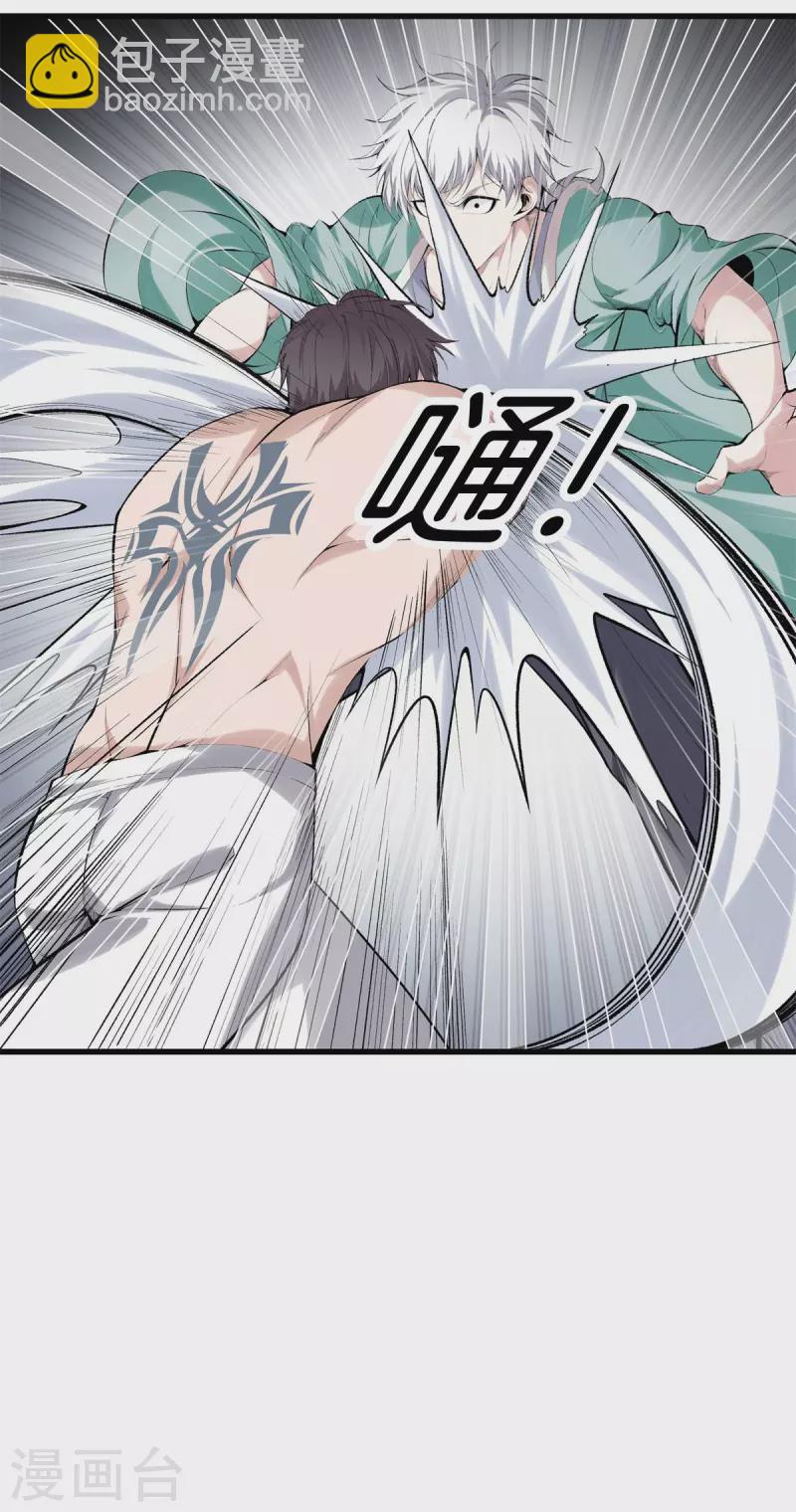 🍼都市至尊 第155话 结束了，方泓 第18页