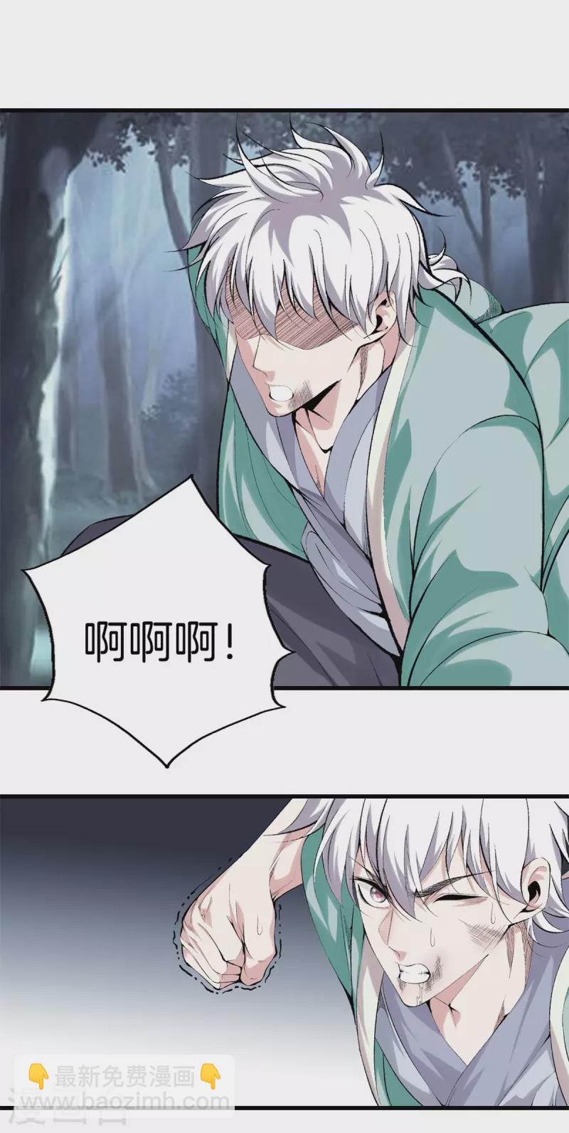 🍼都市至尊 第155话 结束了，方泓 第19页