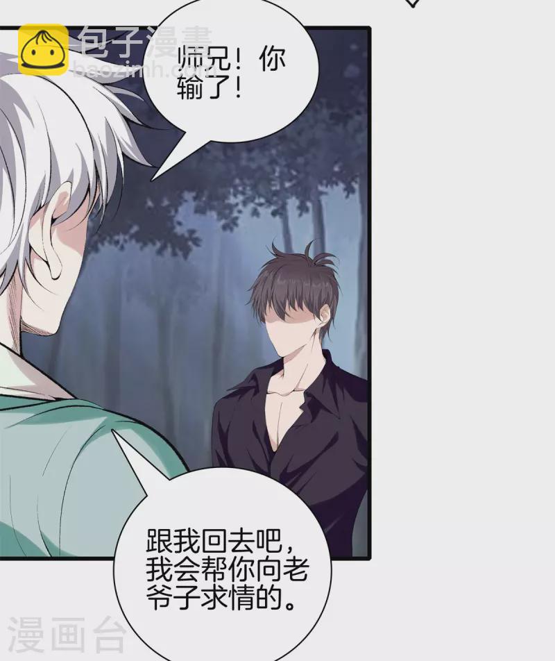 🍼都市至尊 第155话 结束了，方泓 第2页