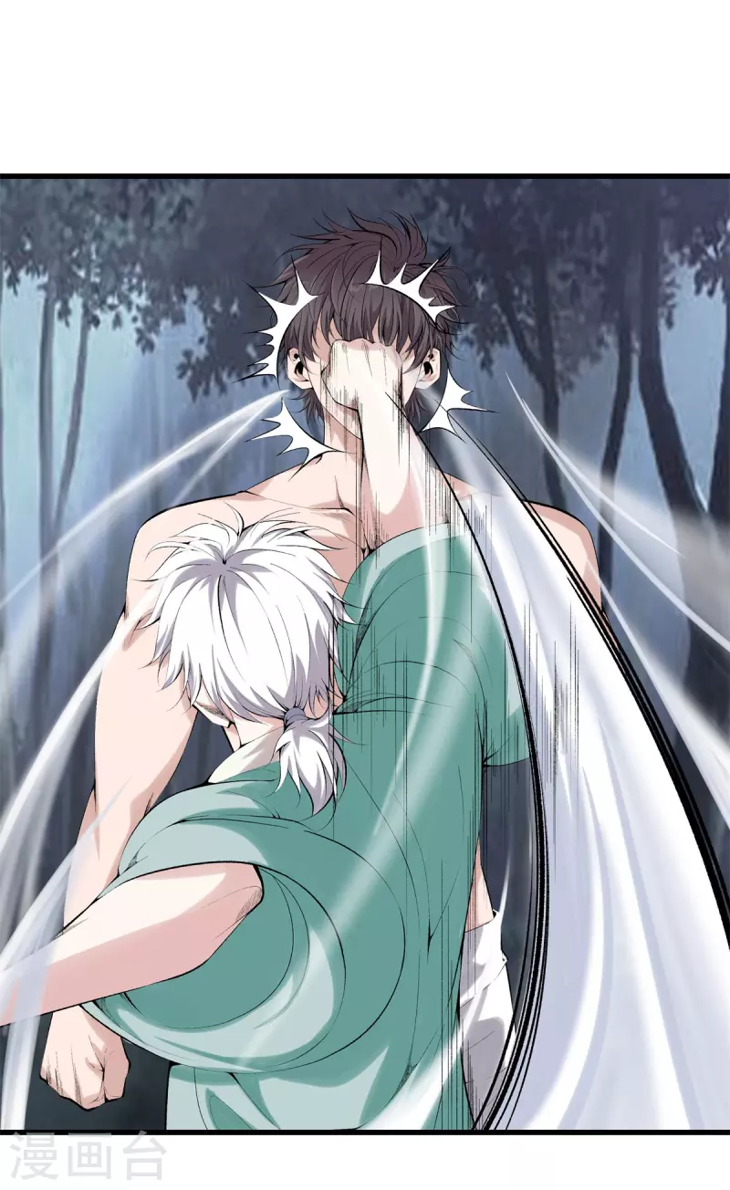🍼都市至尊 第155话 结束了，方泓 第20页