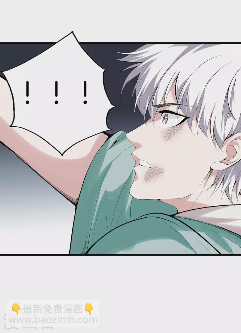 🍼都市至尊 第155话 结束了，方泓 第21页