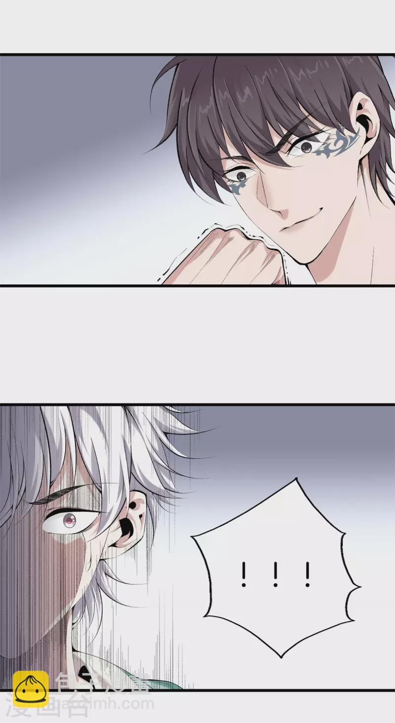 🍼都市至尊 第155话 结束了，方泓 第22页