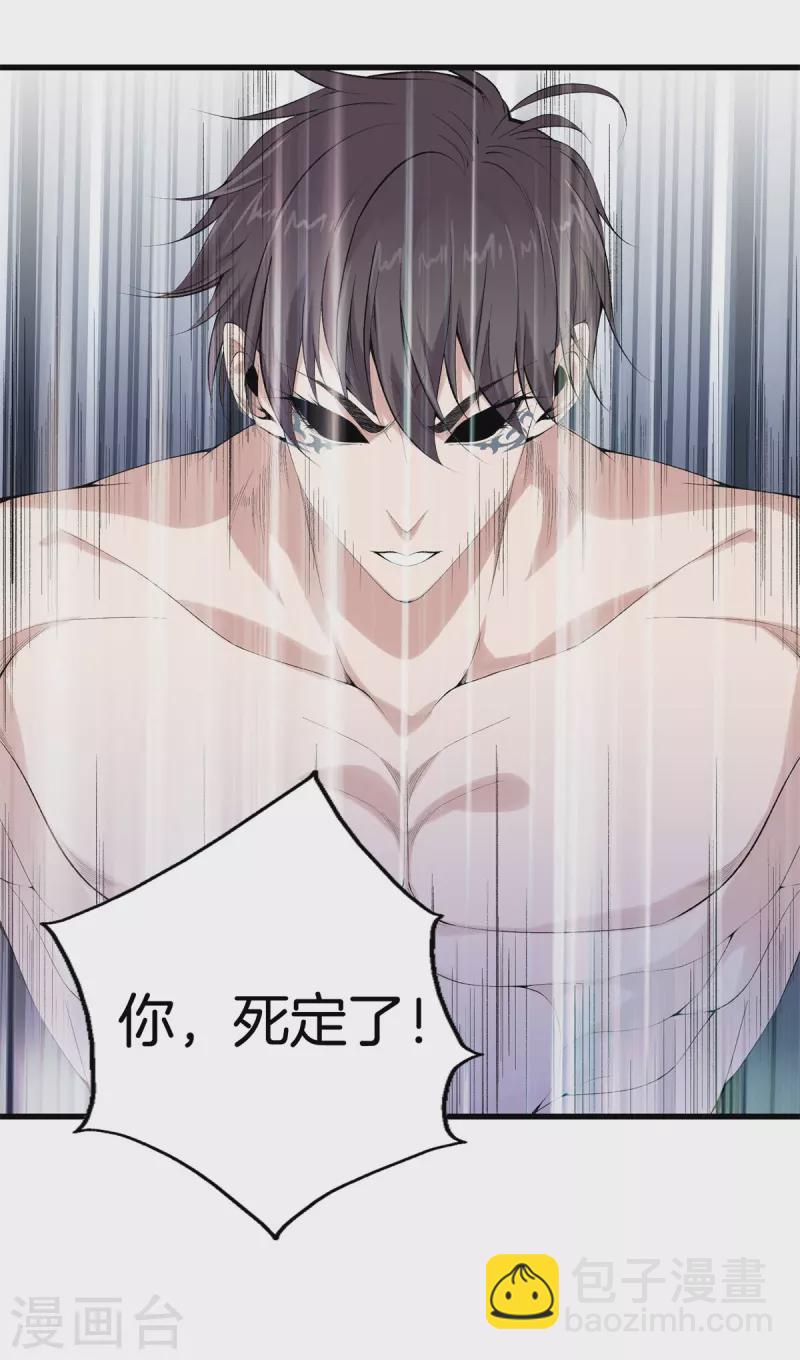 🍼都市至尊 第155话 结束了，方泓 第24页