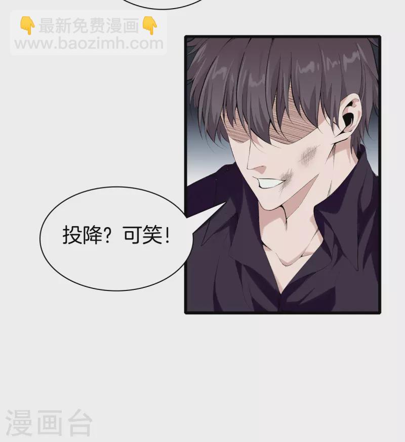 🍼都市至尊 第155话 结束了，方泓 第3页