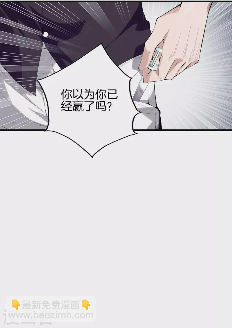 🍼都市至尊 第155话 结束了，方泓 第4页