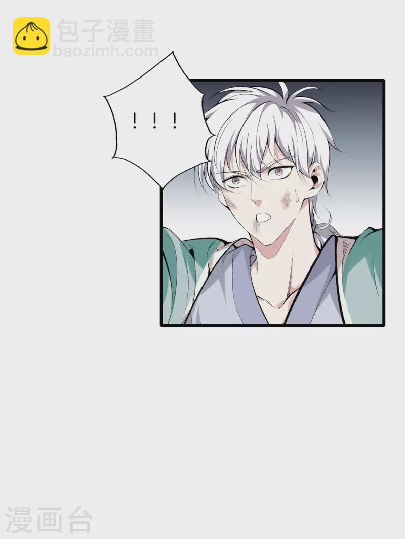 🍼都市至尊 第155话 结束了，方泓 第7页