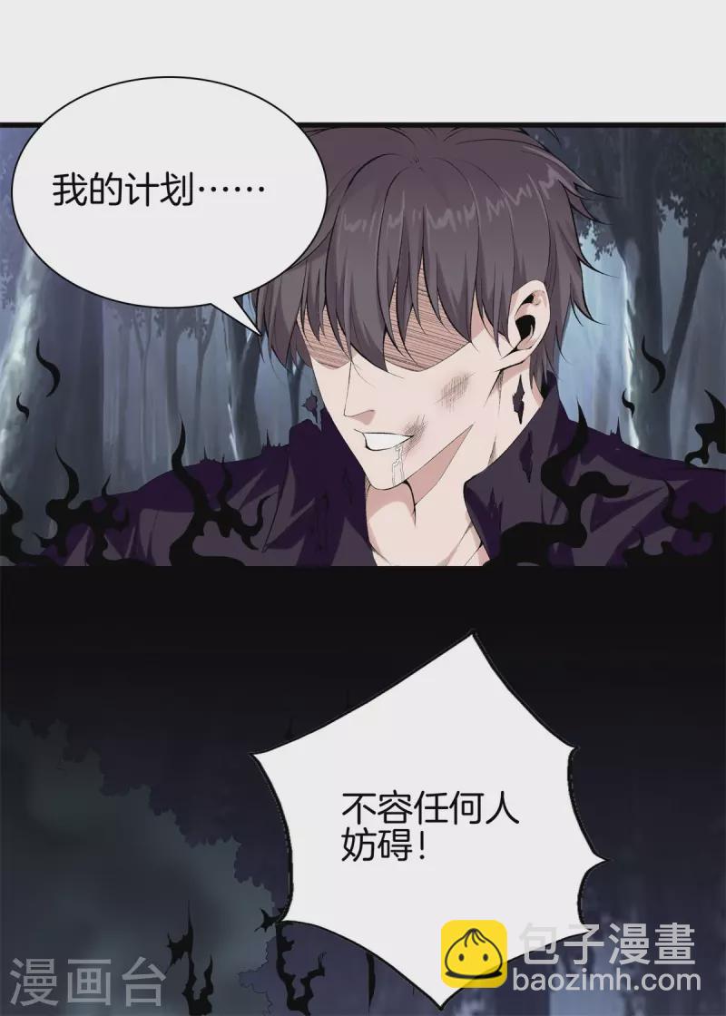 🍼都市至尊 第155话 结束了，方泓 第8页