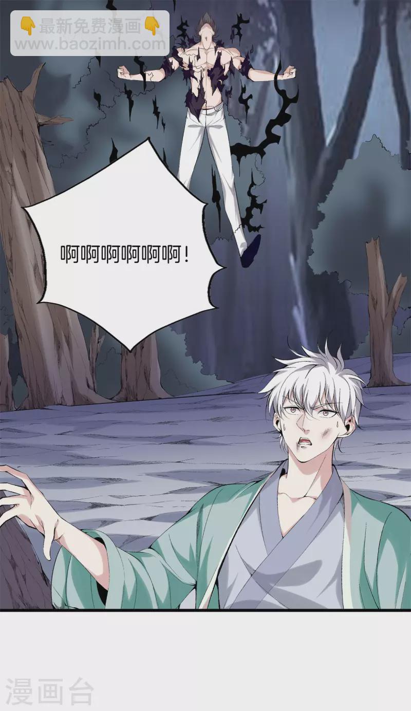 🍼都市至尊 第155话 结束了，方泓 第9页