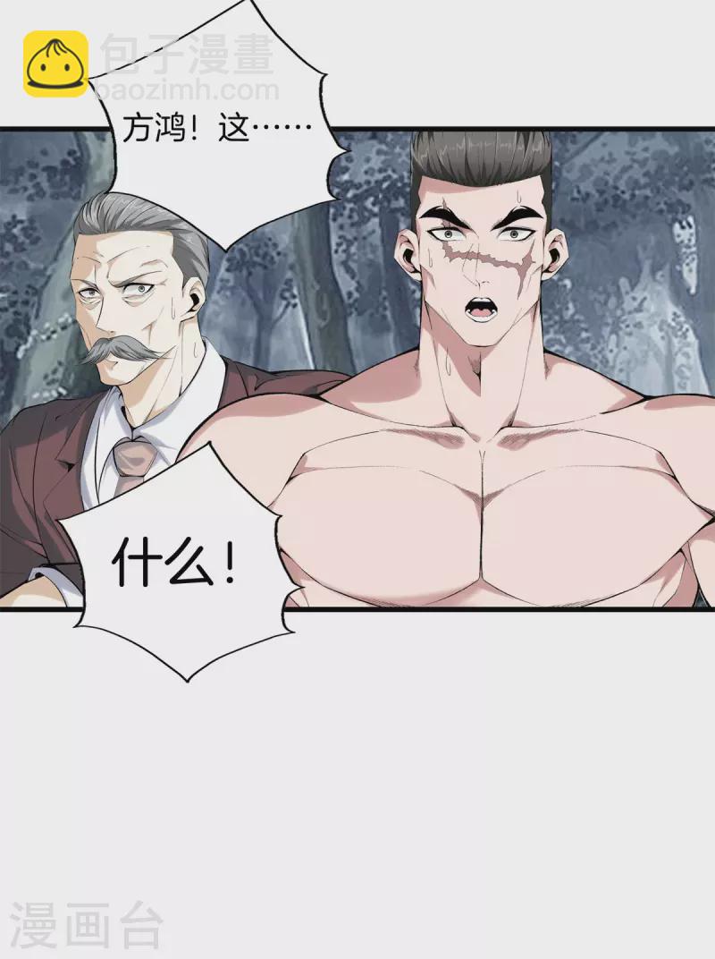 🍼都市至尊 第157话 符号 第12页