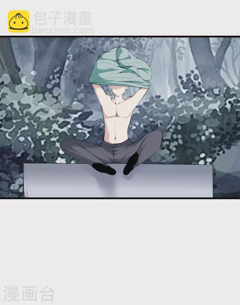 🍼都市至尊 第157话 符号 第18页