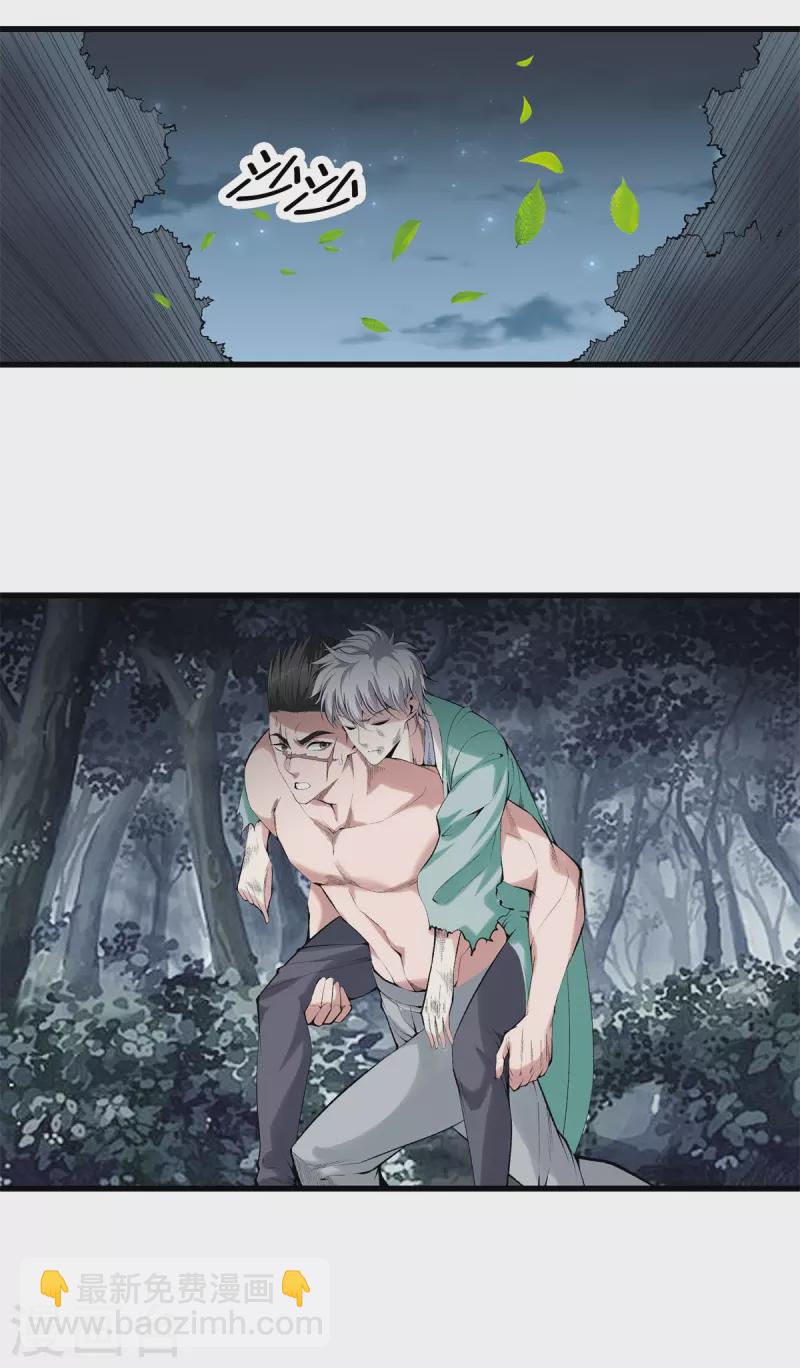 🍼都市至尊 第157话 符号 第6页