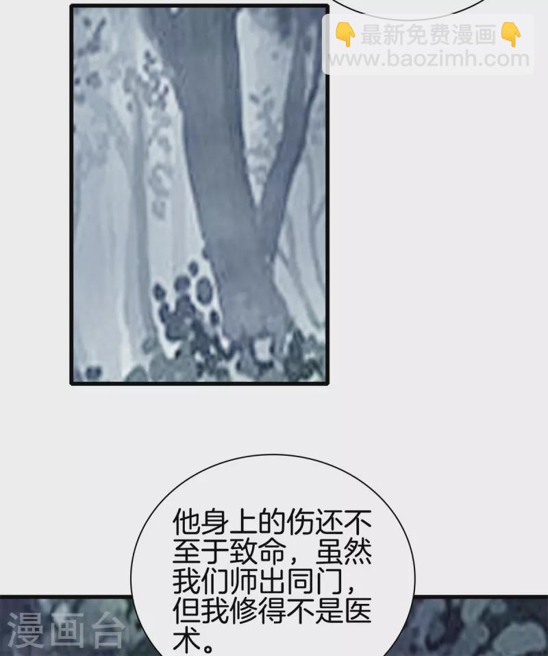 🍼都市至尊 第157话 符号 第8页